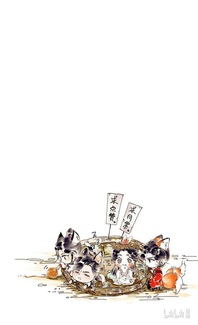 Read Heaven Official's Blessing ES Manga Online