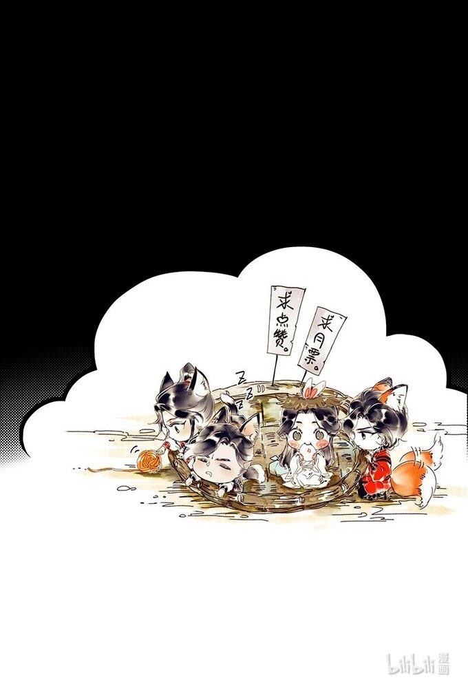 Read Heaven Official's Blessing ES Manga Online