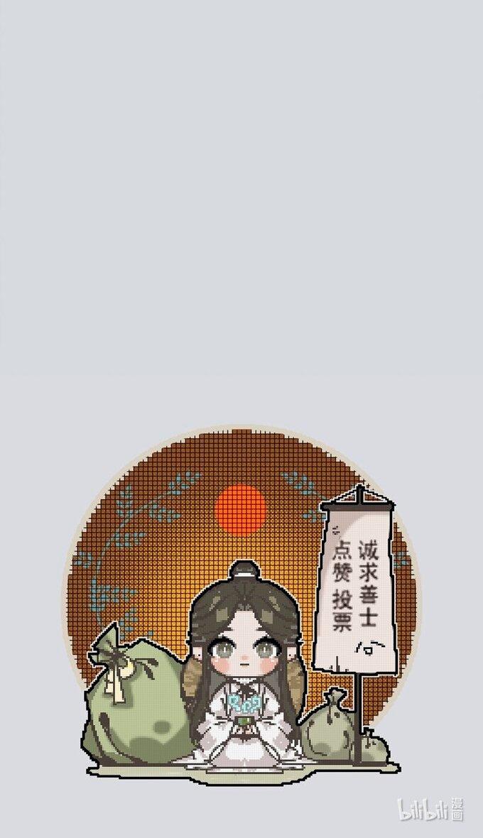 Read Heaven Official's Blessing ES Manga Online