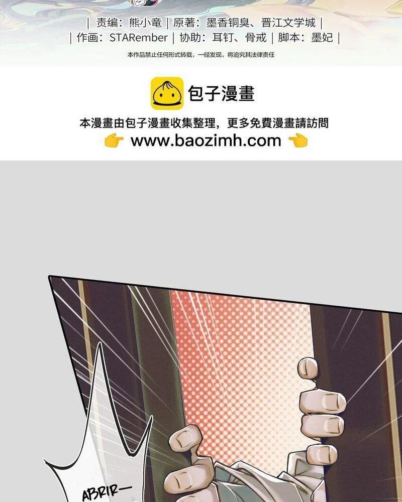 Read Heaven Official's Blessing ES Manga Online