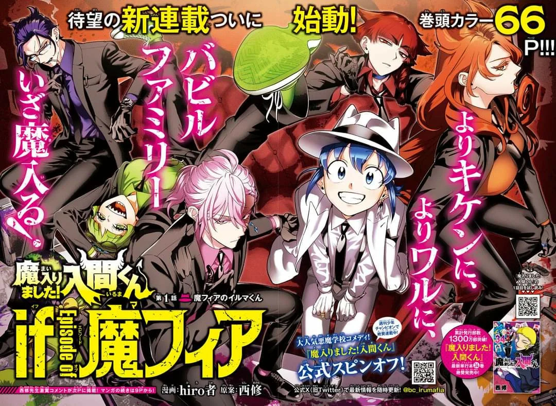 Read Iruma-kun if mafia ES Manga Online