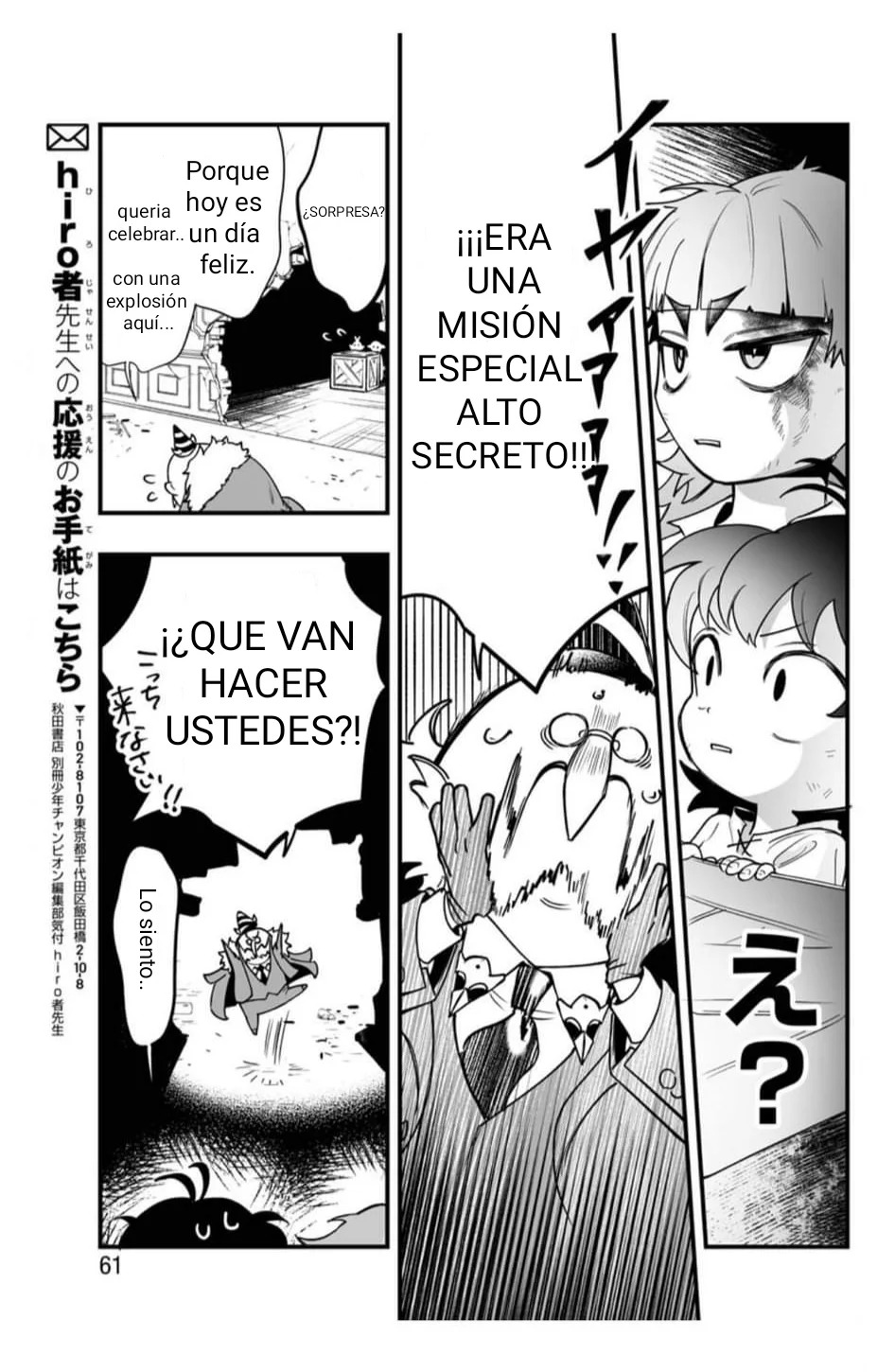 Read Iruma-kun if mafia ES Manga Online