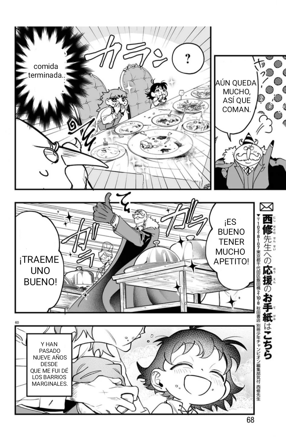 Read Iruma-kun if mafia ES Manga Online