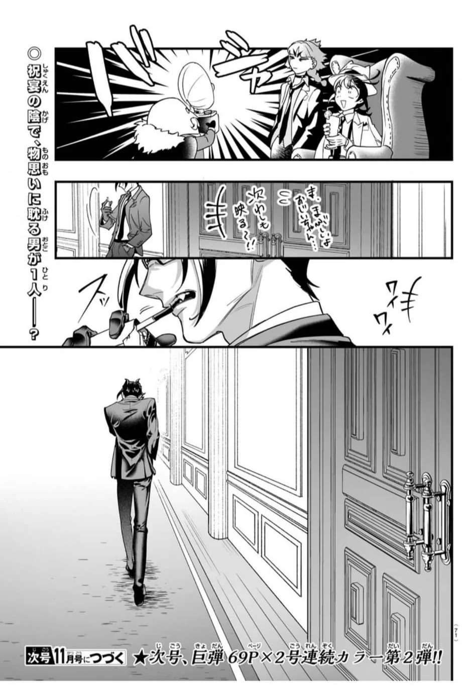 Read Iruma-kun if mafia ES Manga Online