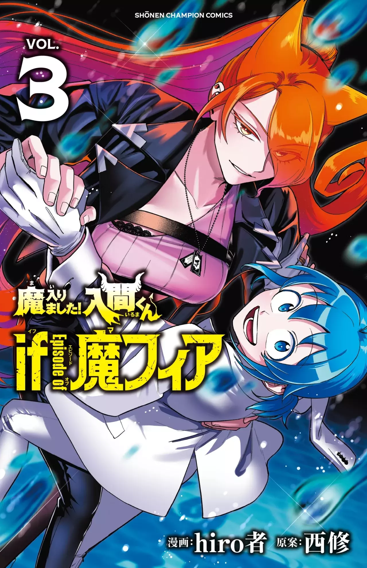 Read Iruma-kun if mafia ES Manga Online