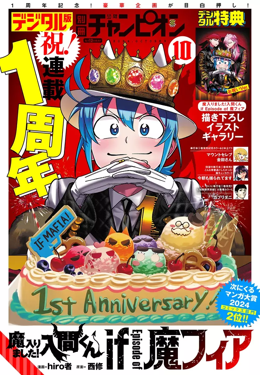 Read Iruma-kun if mafia ES Manga Online