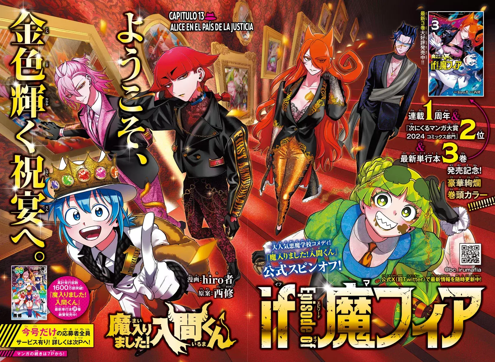 Read Iruma-kun if mafia ES Manga Online