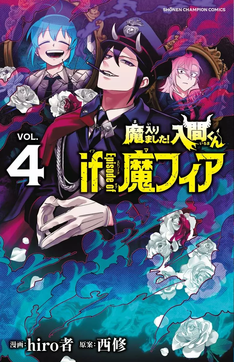 Read Iruma-kun if mafia ES Manga Online