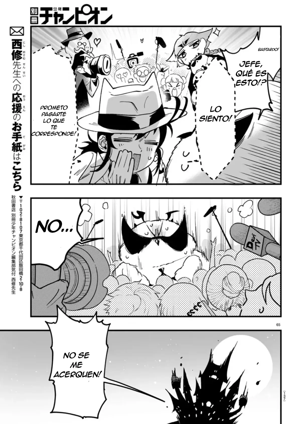 Read Iruma-kun if mafia ES Manga Online