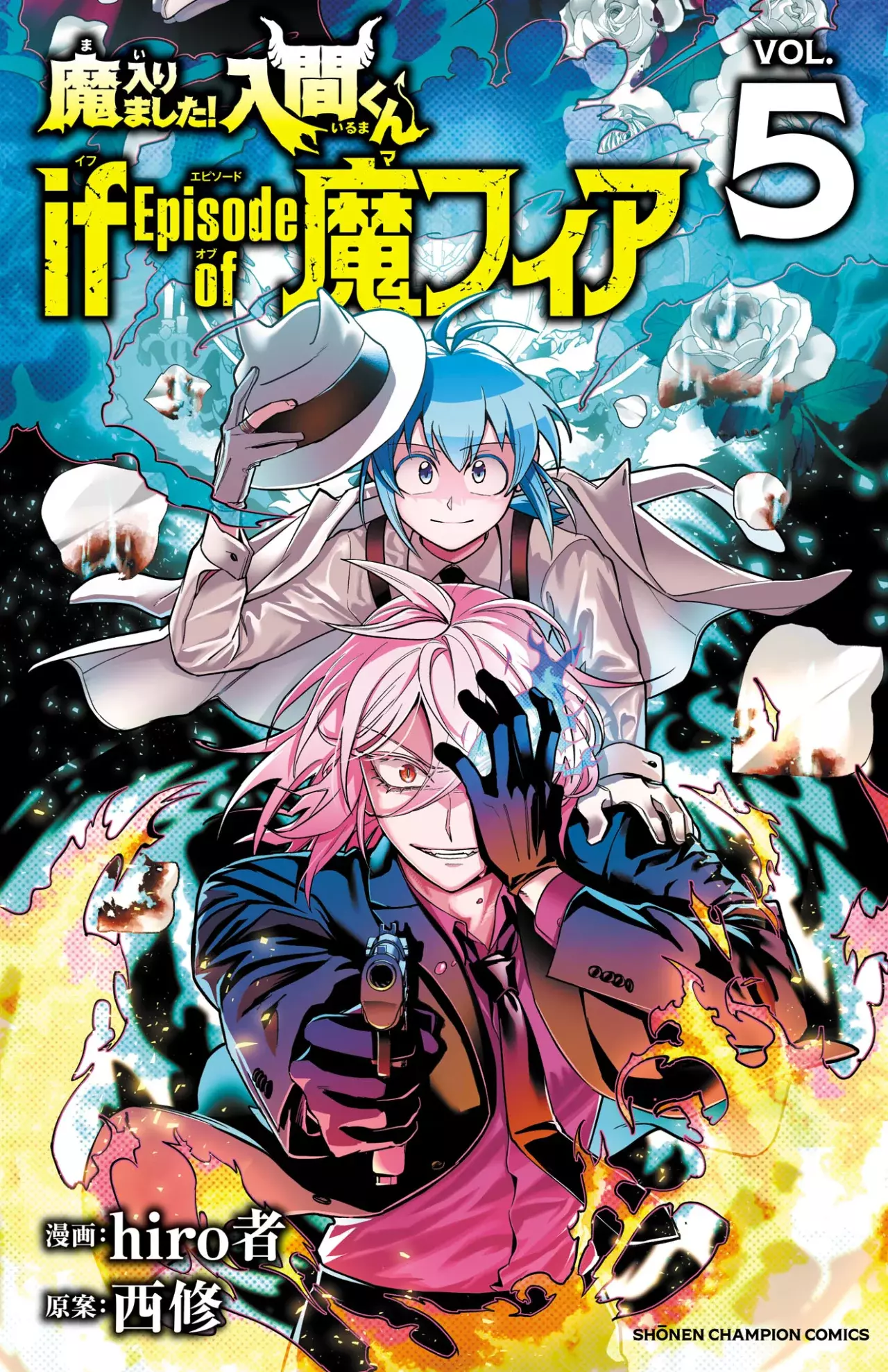 Read Iruma-kun if mafia ES Manga Online