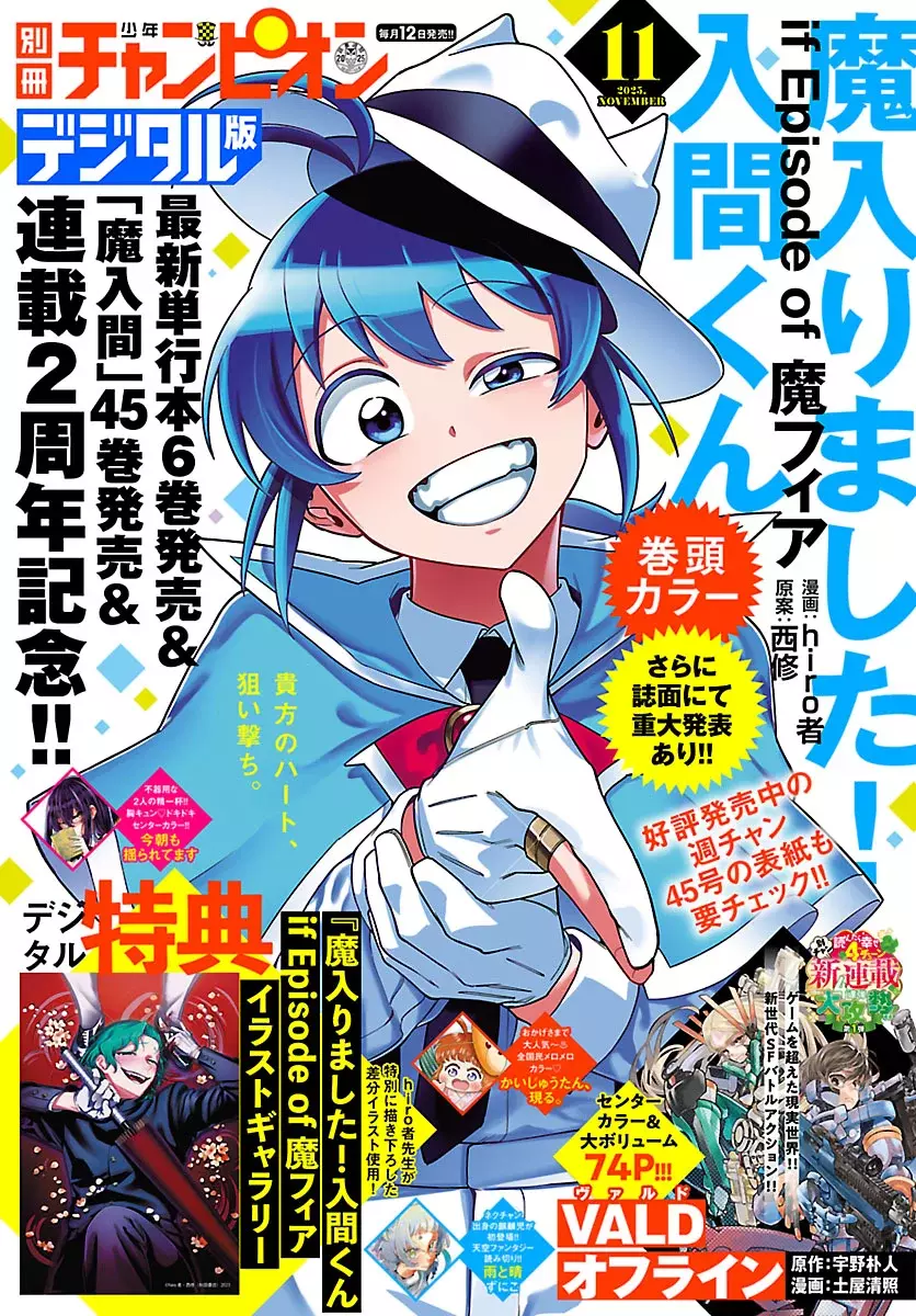 Read Iruma-kun if mafia ES Manga Online