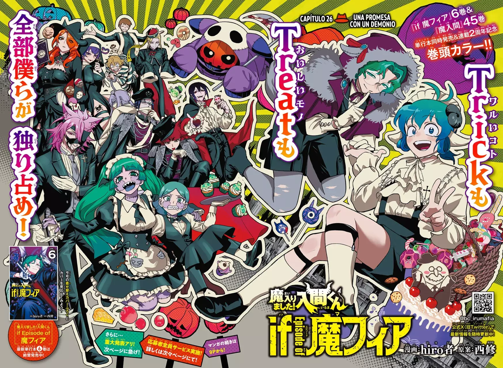 Read Iruma-kun if mafia ES Manga Online