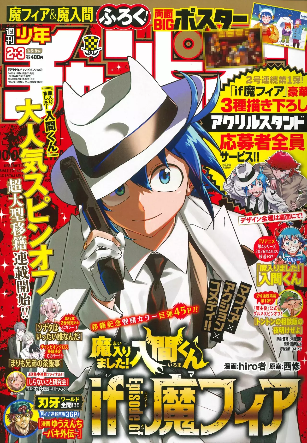 Read Iruma-kun if mafia ES Manga Online