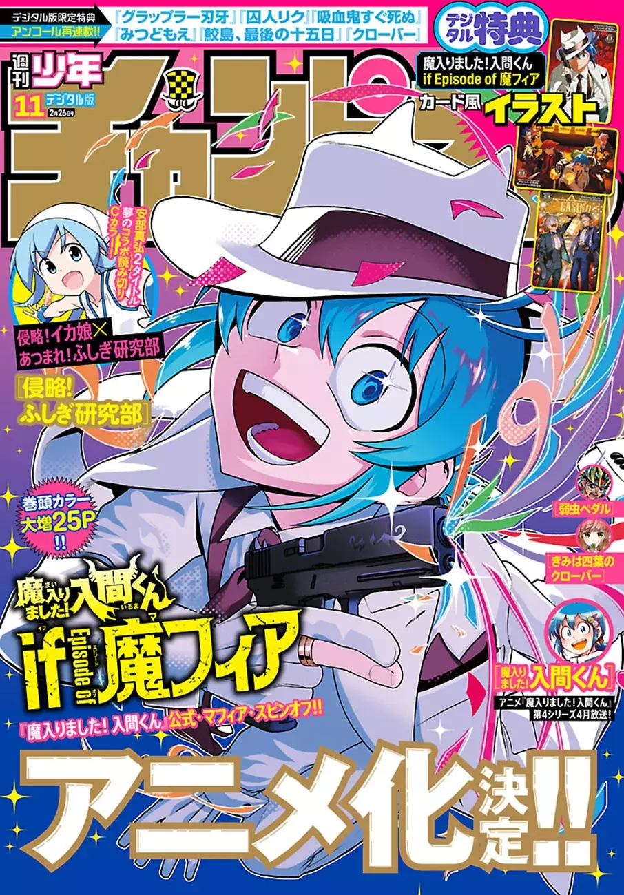 Read Iruma-kun if mafia ES Manga Online