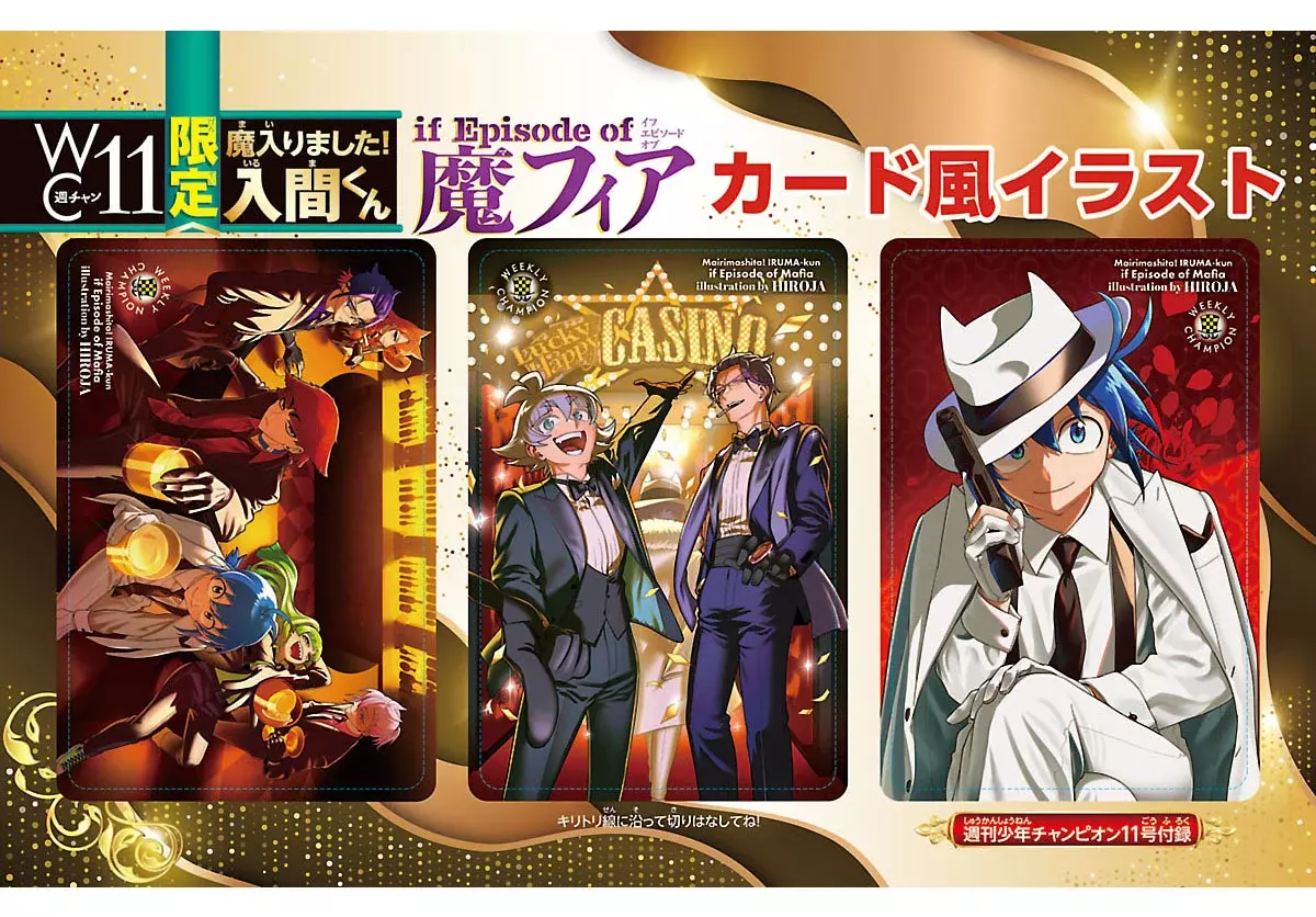 Read Iruma-kun if mafia ES Manga Online