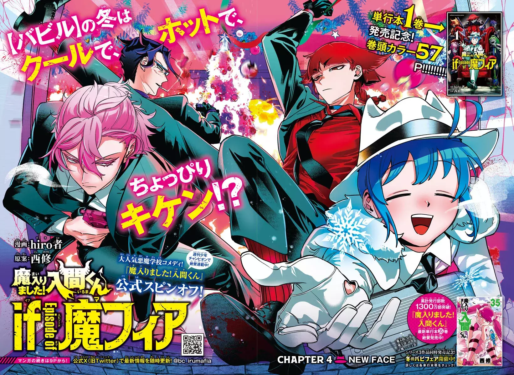 Read Iruma-kun if mafia ES Manga Online