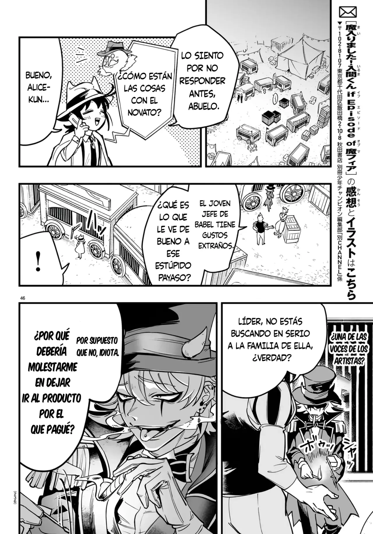Read Iruma-kun if mafia ES Manga Online