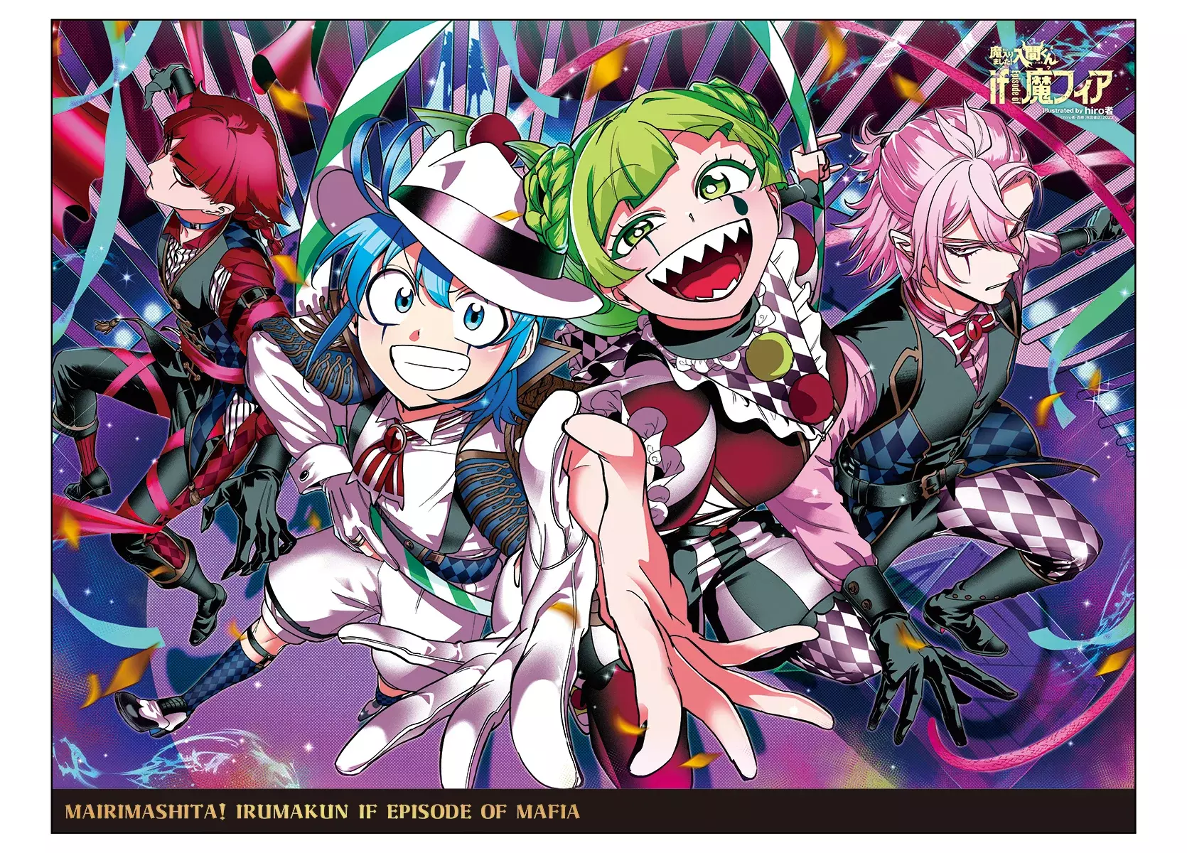 Read Iruma-kun if mafia ES Manga Online