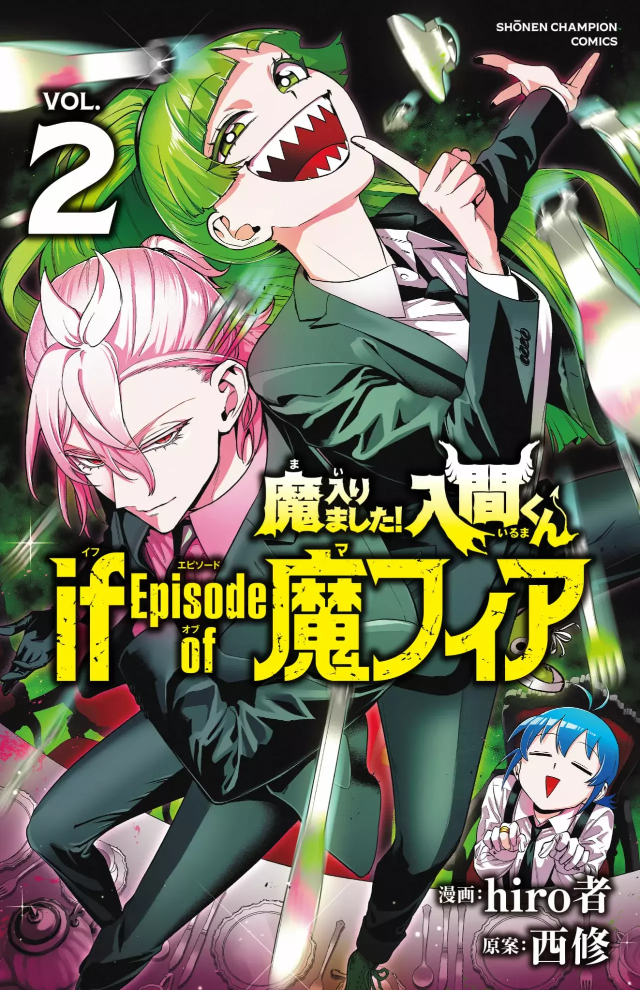Read Iruma-kun if mafia ES Manga Online