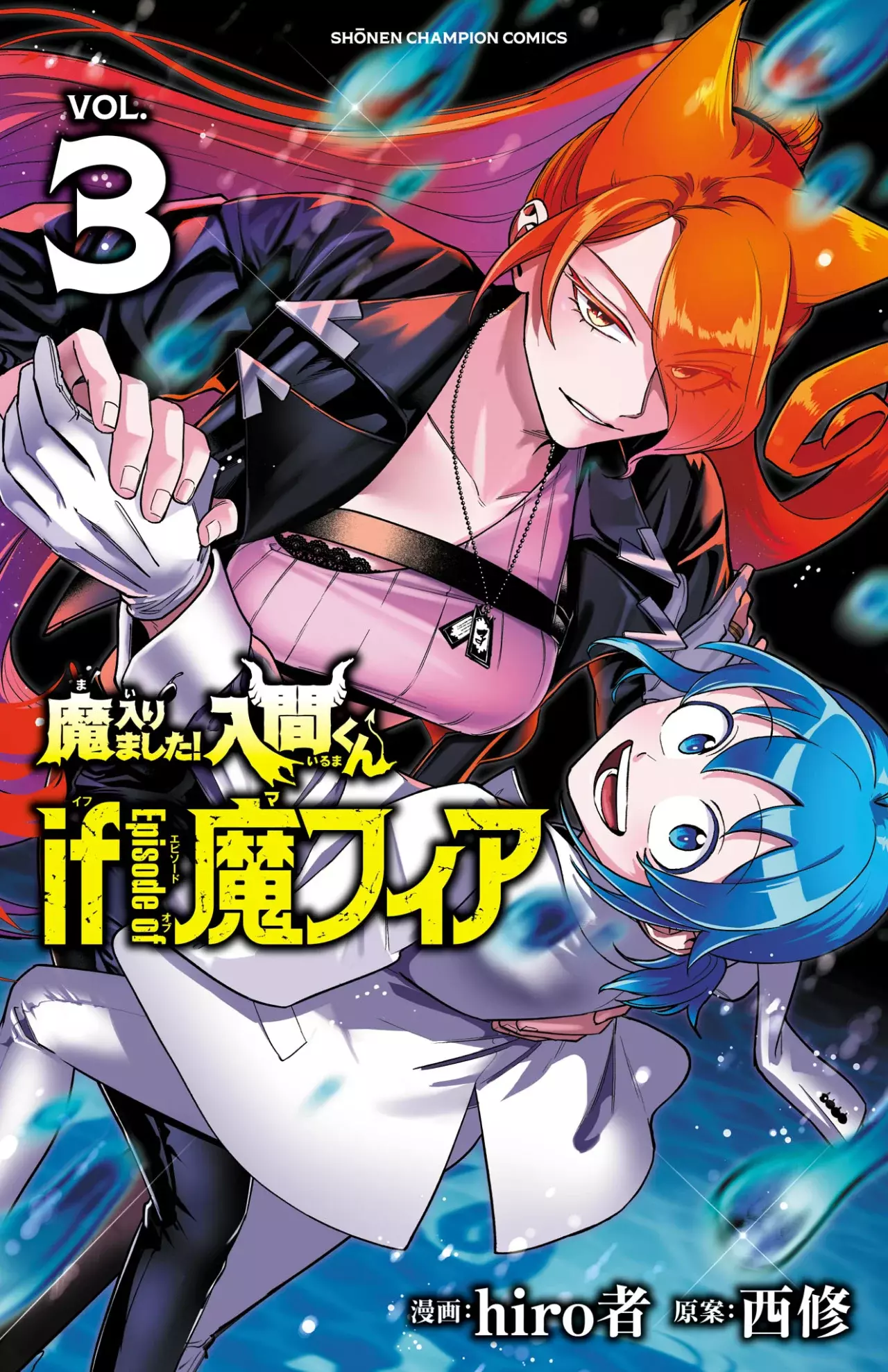 Read Iruma-kun if mafia ES Manga Online