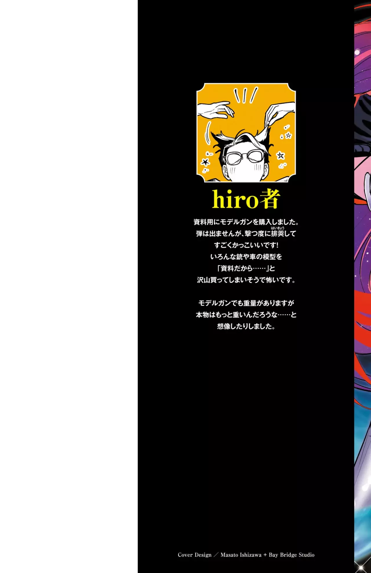 Read Iruma-kun if mafia ES Manga Online