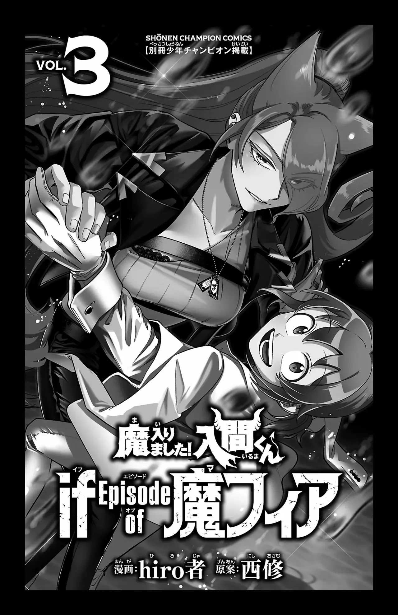 Read Iruma-kun if mafia ES Manga Online
