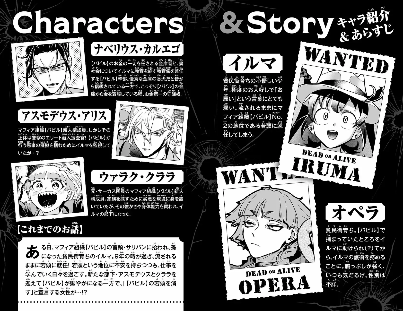 Read Iruma-kun if mafia ES Manga Online