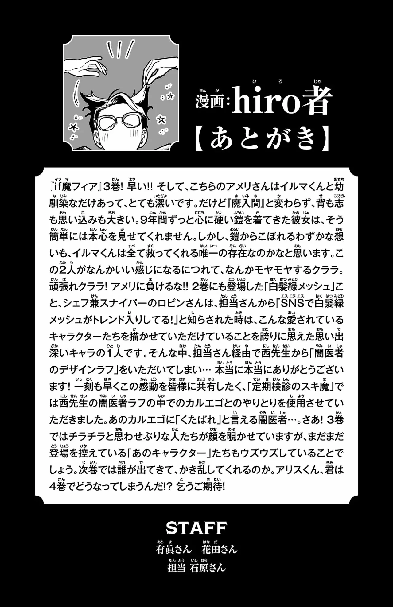 Read Iruma-kun if mafia ES Manga Online