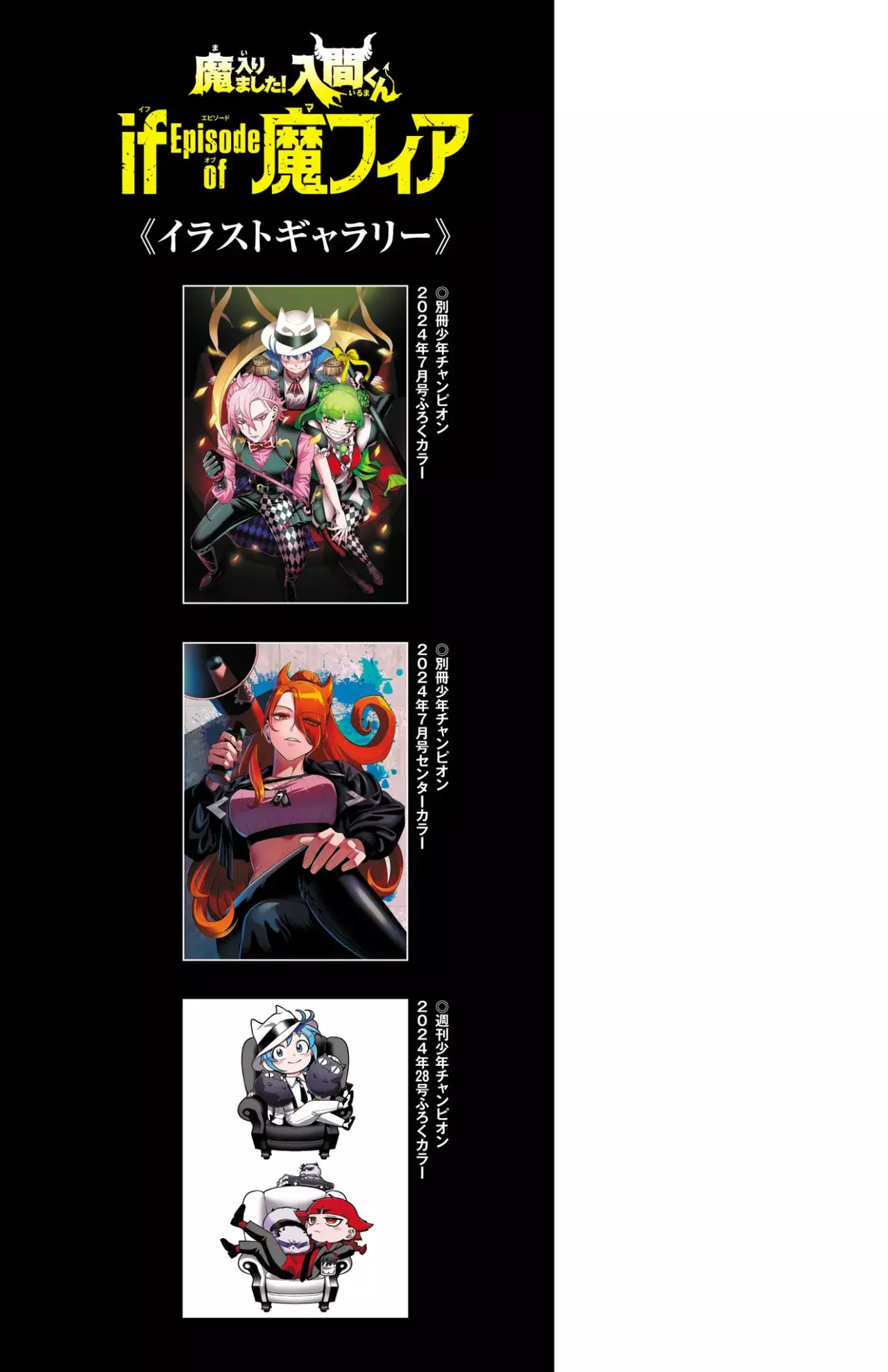 Read Iruma-kun if mafia ES Manga Online