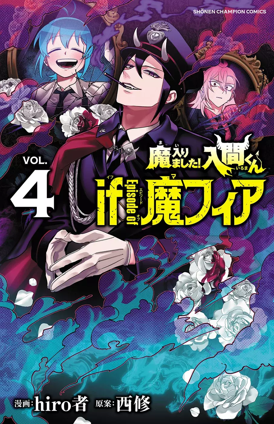 Read Iruma-kun if mafia ES Manga Online