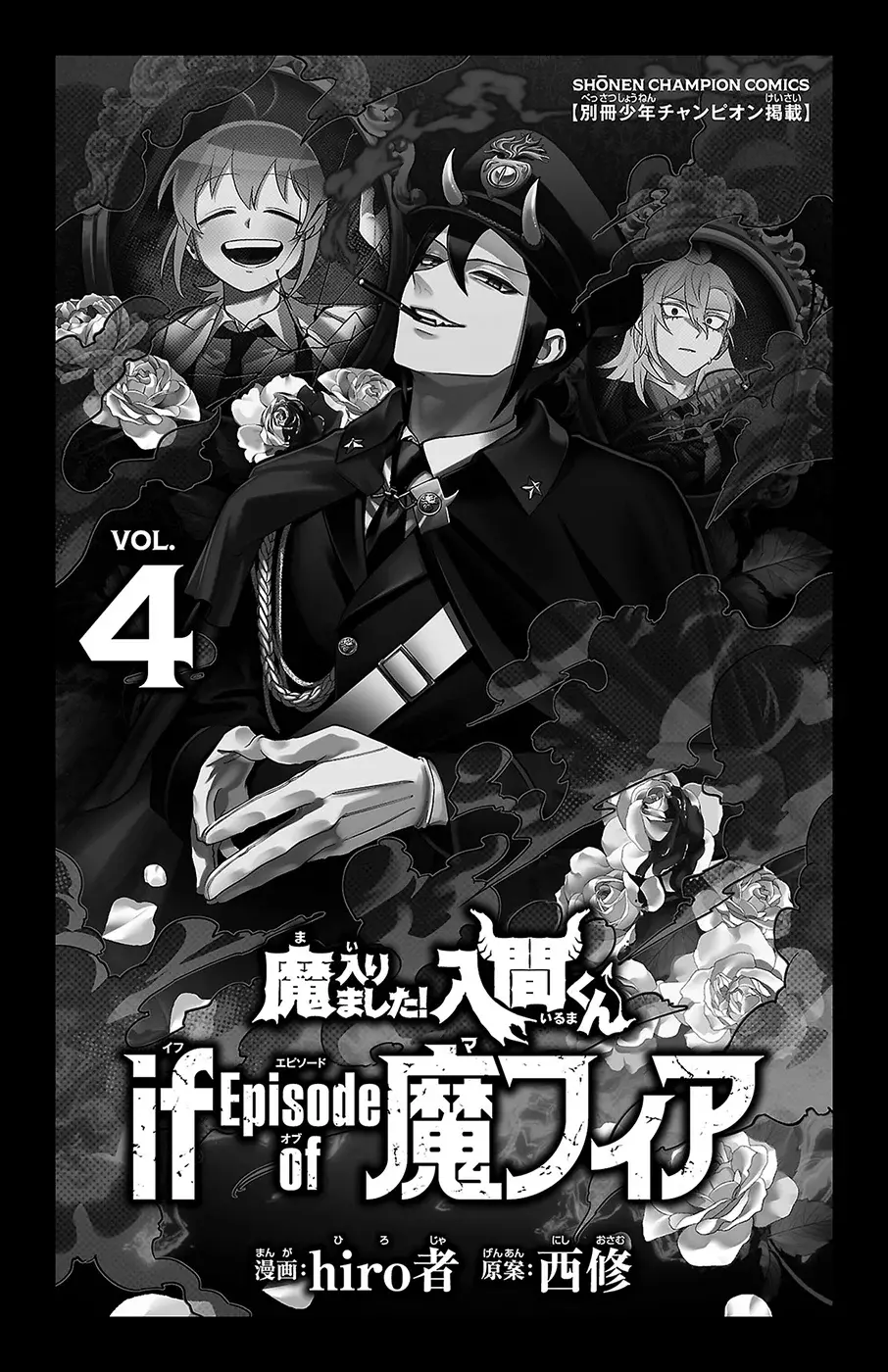 Read Iruma-kun if mafia ES Manga Online