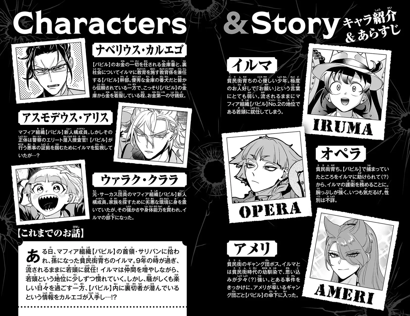 Read Iruma-kun if mafia ES Manga Online