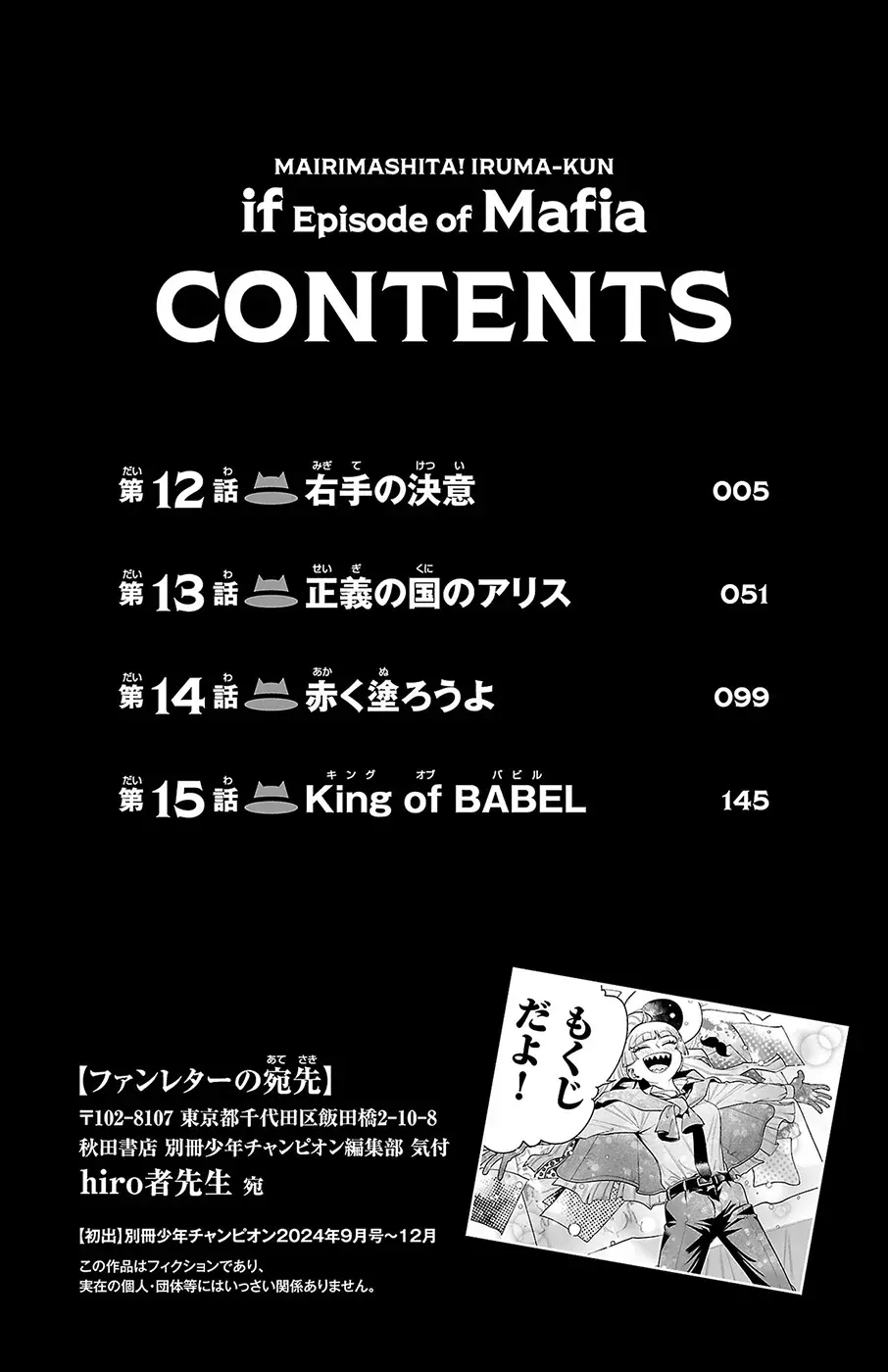 Read Iruma-kun if mafia ES Manga Online