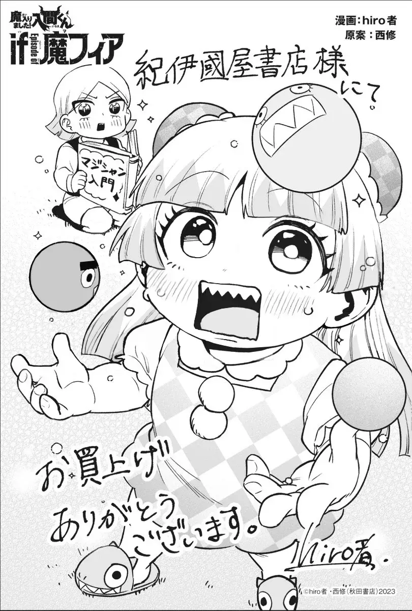 Read Iruma-kun if mafia ES Manga Online