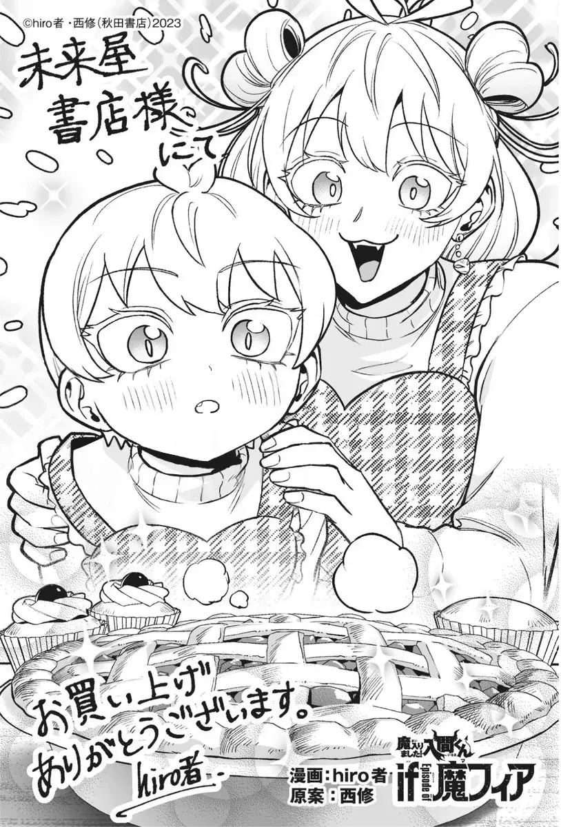 Read Iruma-kun if mafia ES Manga Online