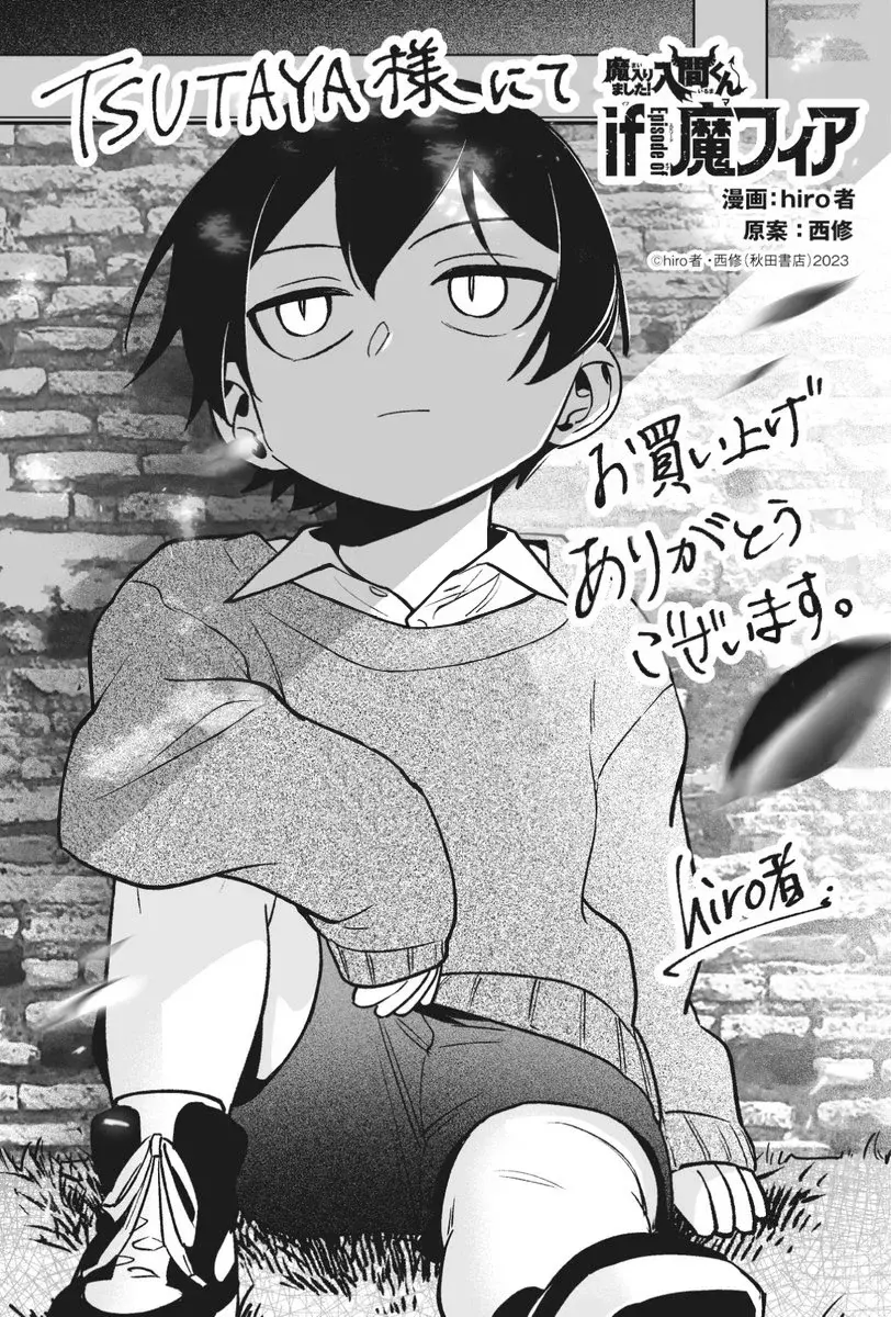 Read Iruma-kun if mafia ES Manga Online