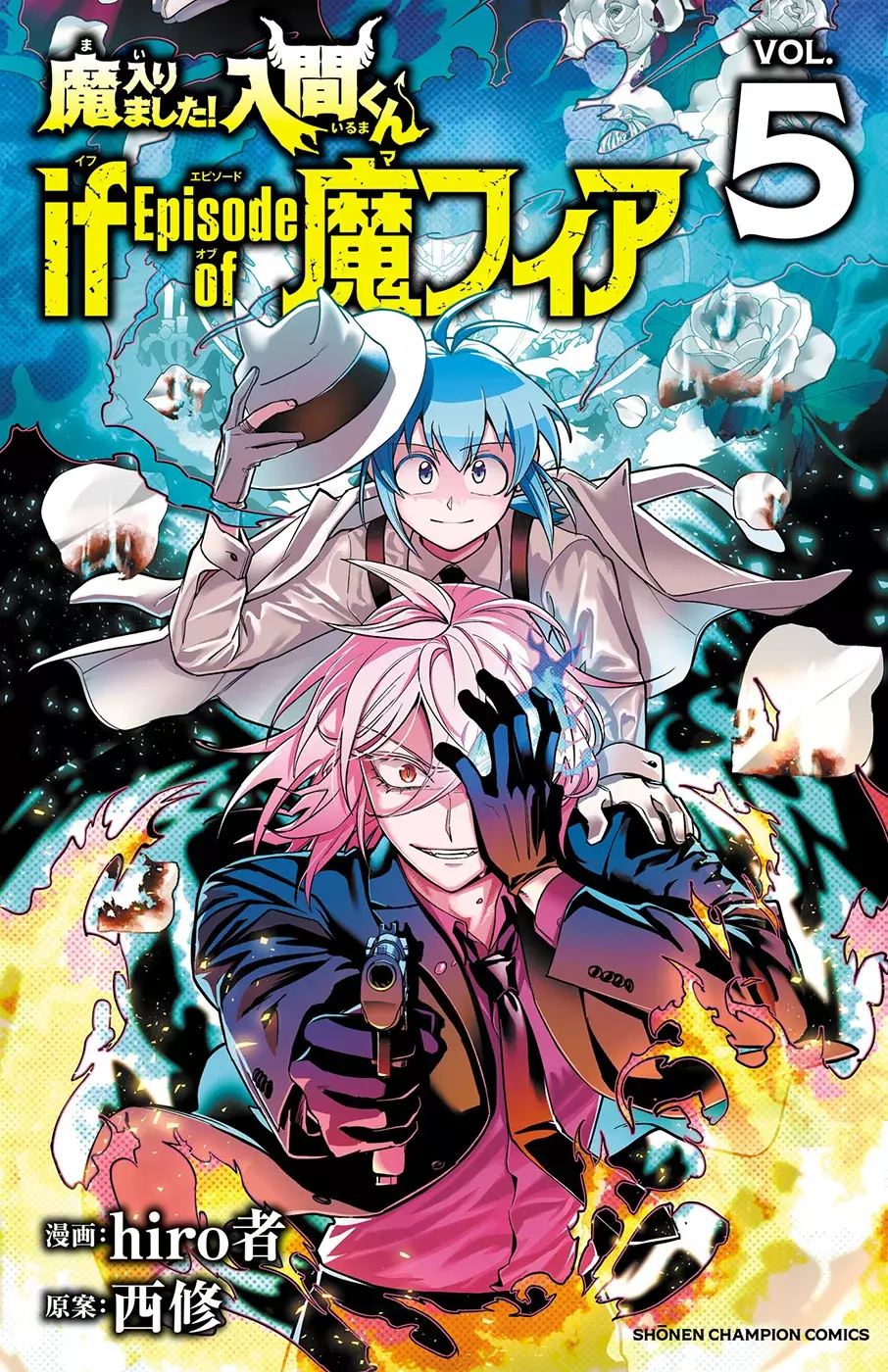 Read Iruma-kun if mafia ES Manga Online