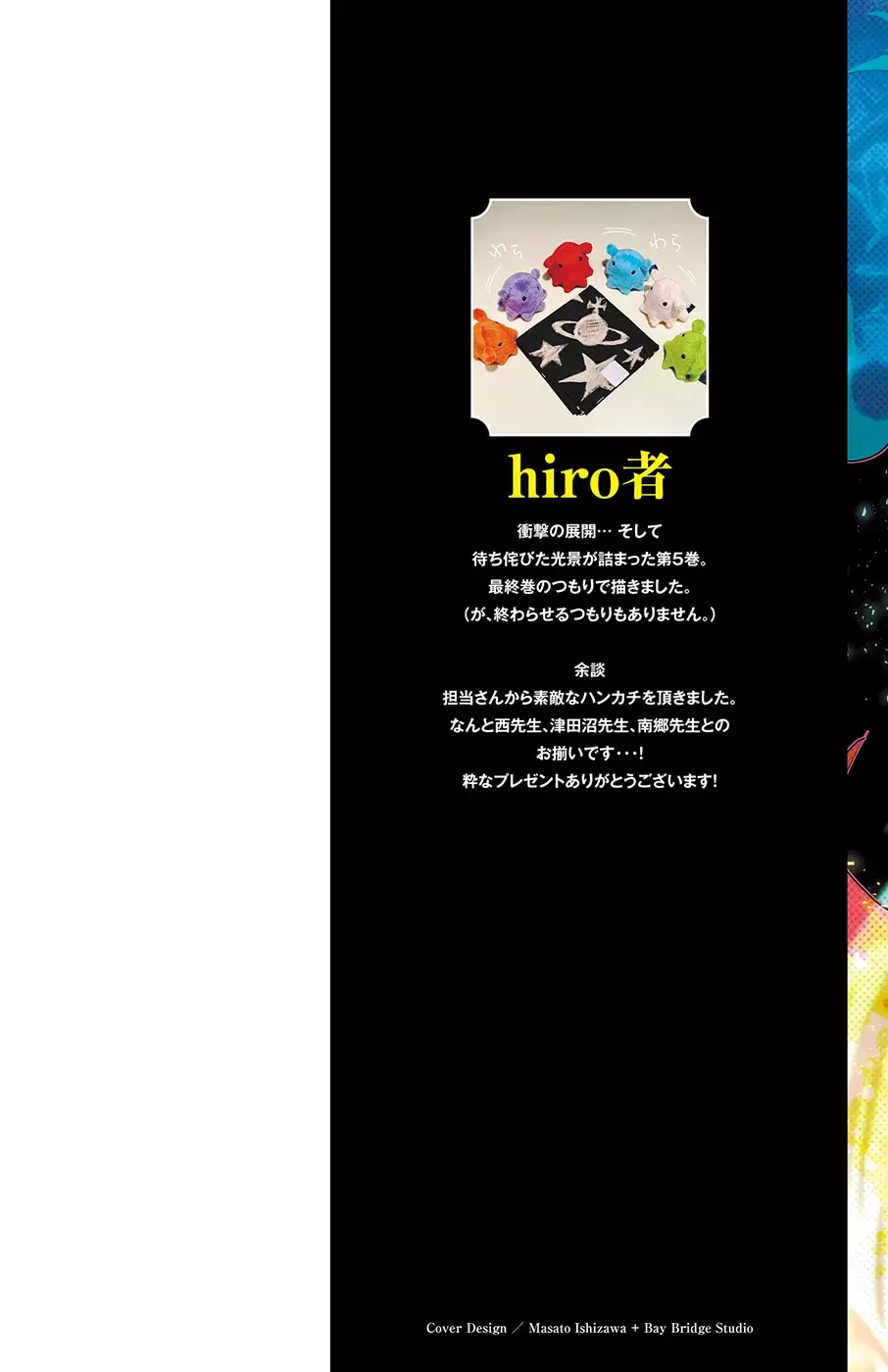 Read Iruma-kun if mafia ES Manga Online