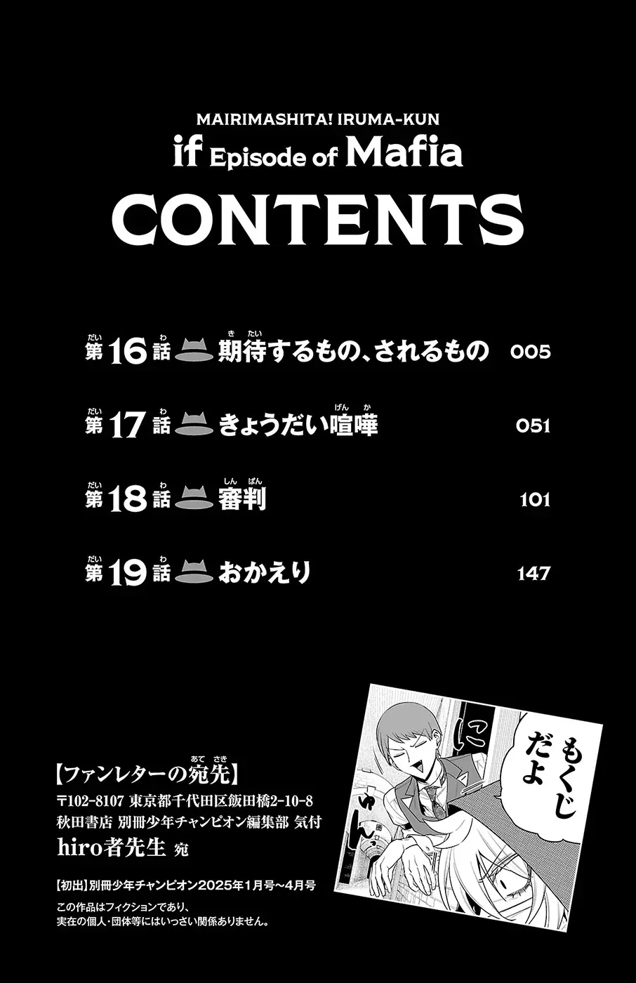 Read Iruma-kun if mafia ES Manga Online