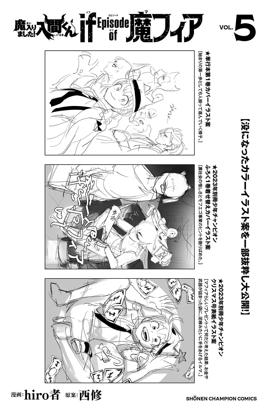 Read Iruma-kun if mafia ES Manga Online