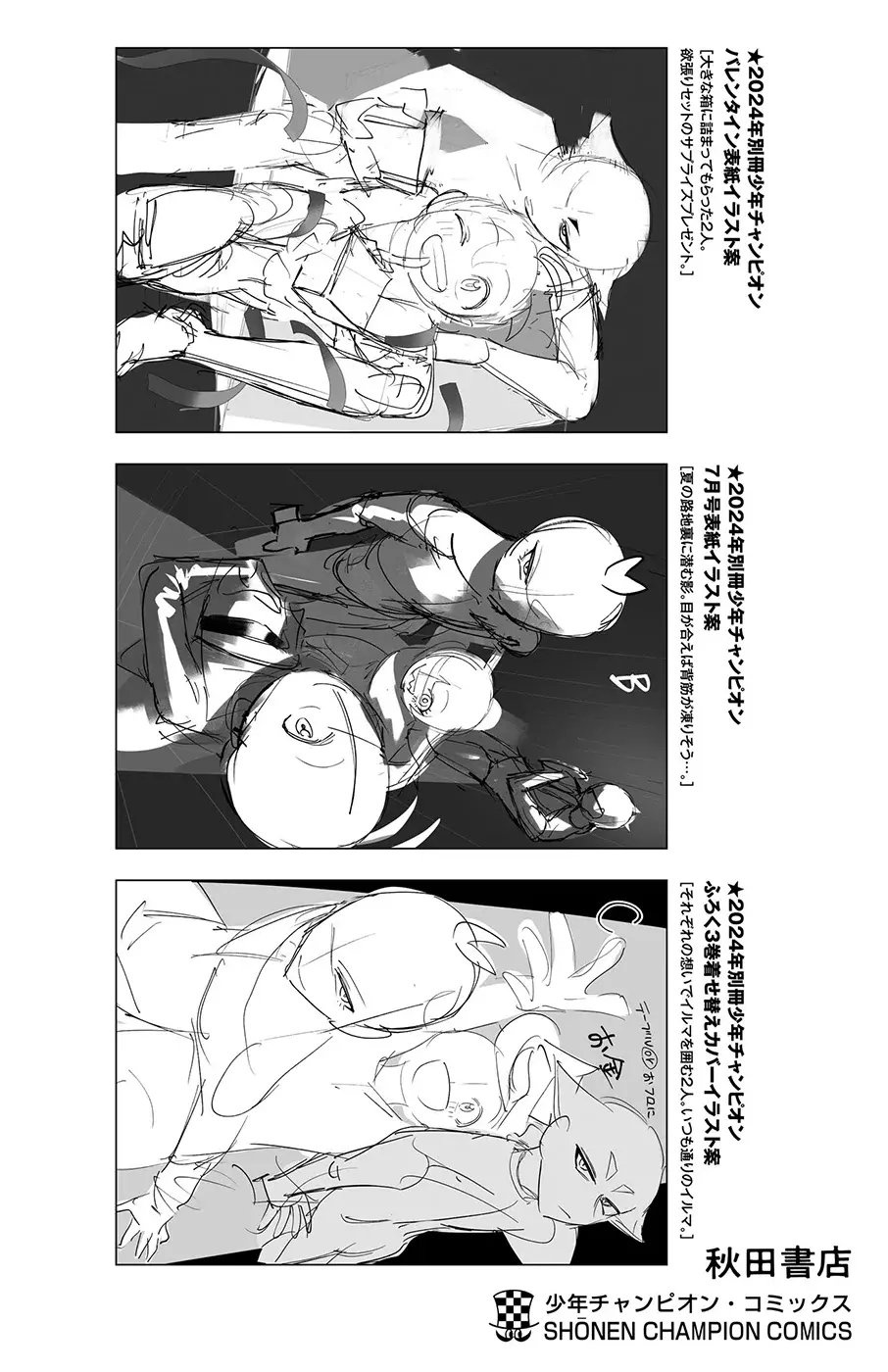 Read Iruma-kun if mafia ES Manga Online