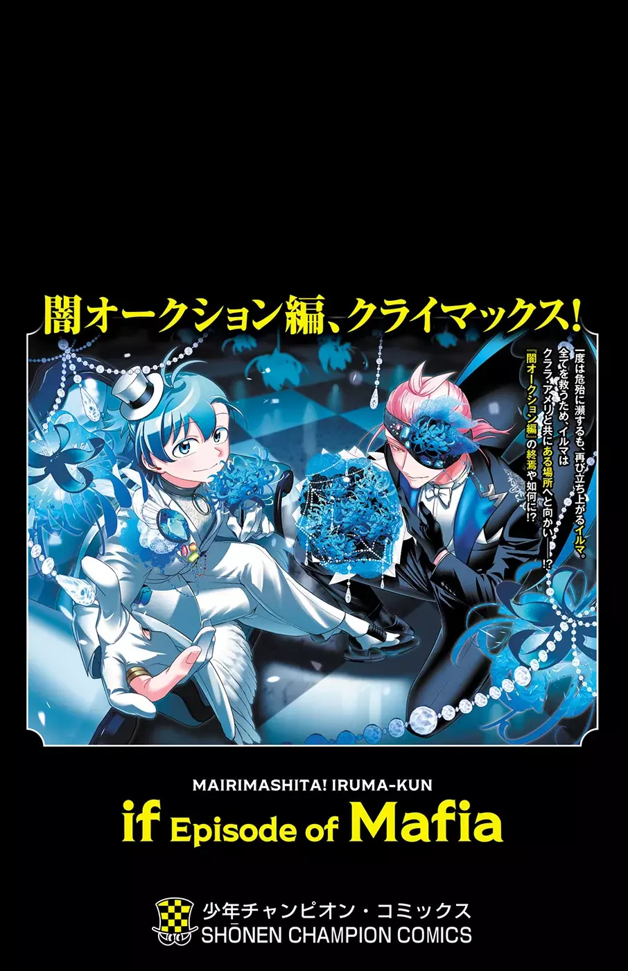 Read Iruma-kun if mafia ES Manga Online