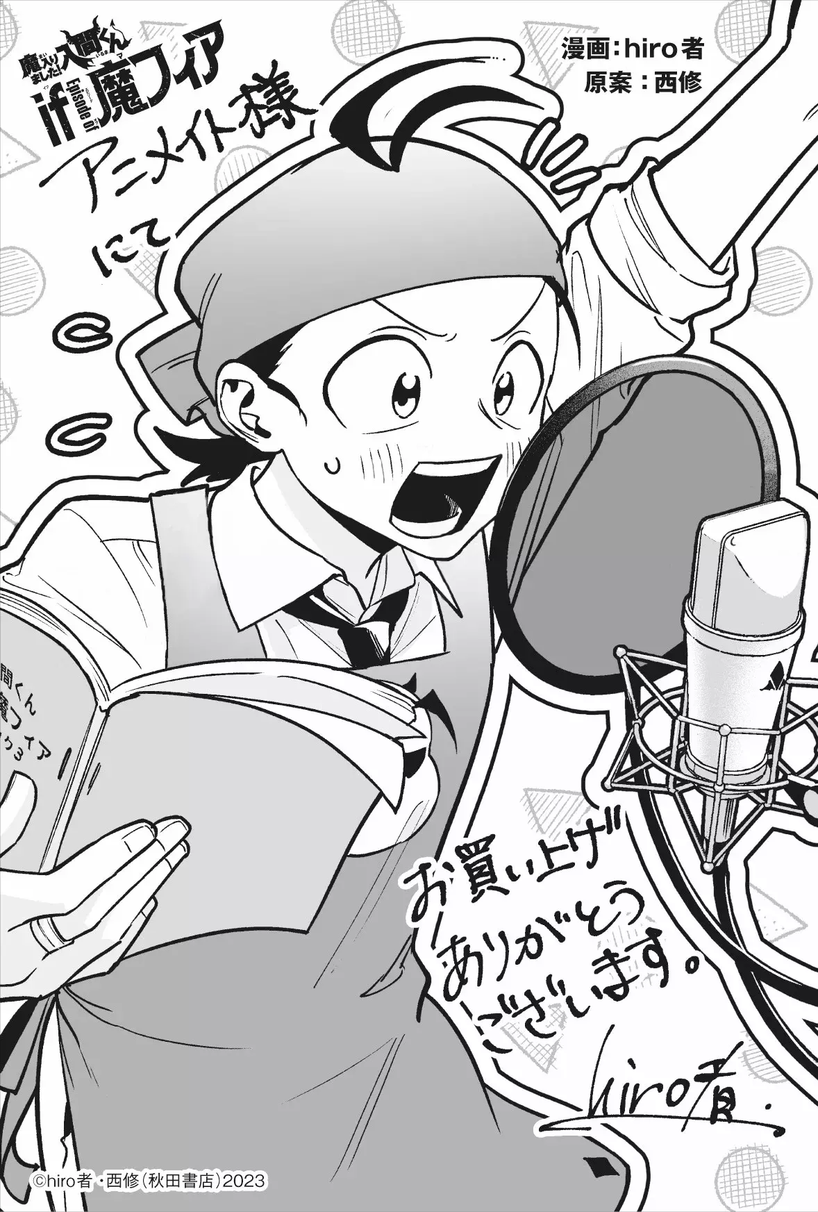 Read Iruma-kun if mafia ES Manga Online