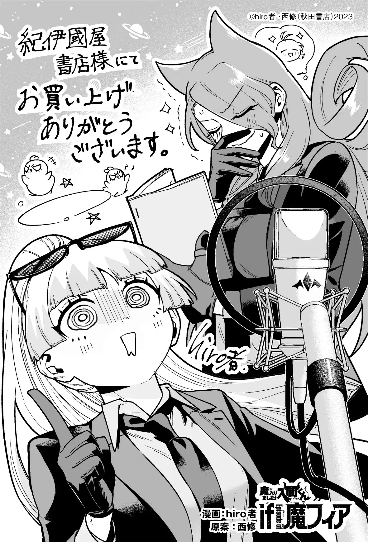 Read Iruma-kun if mafia ES Manga Online