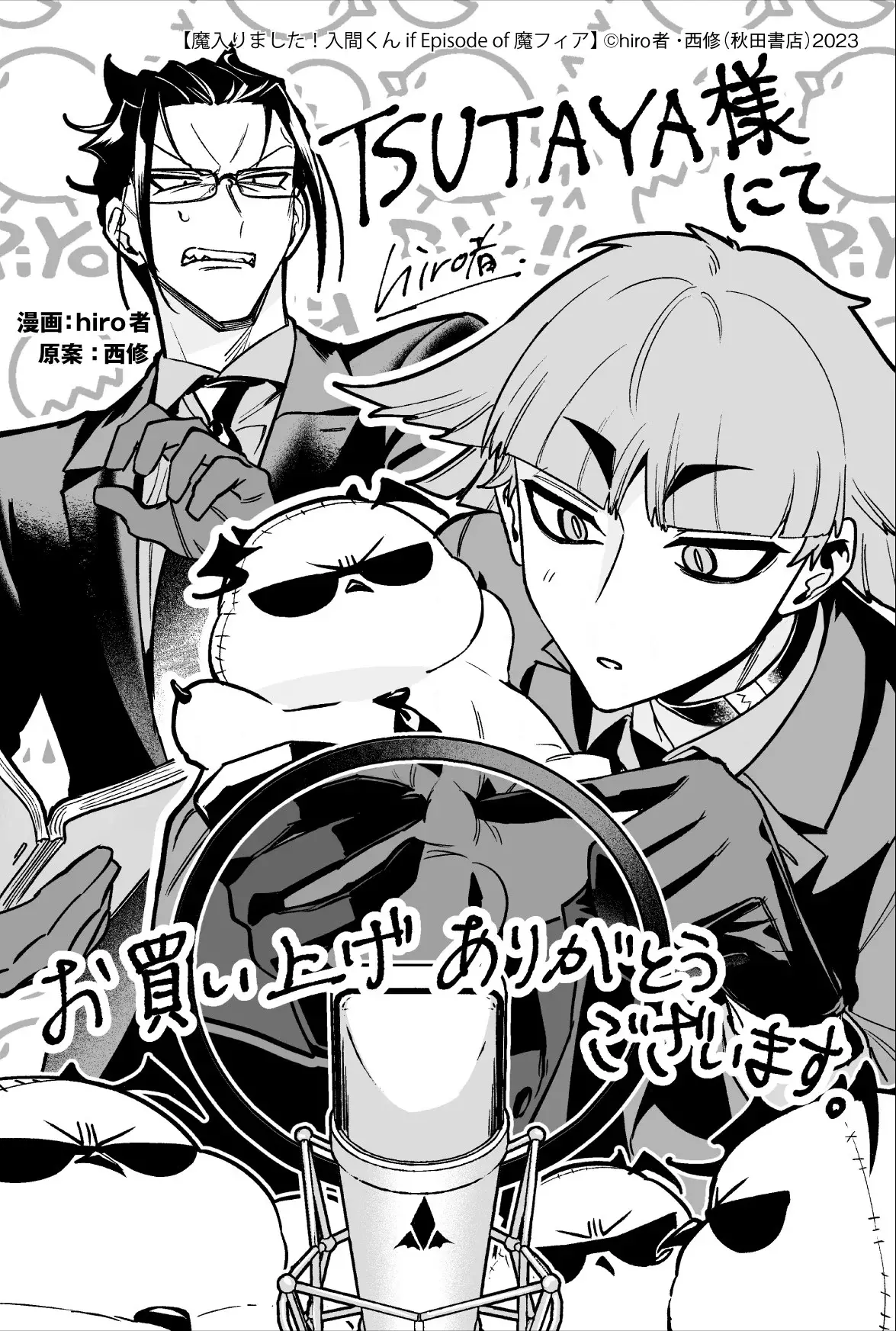 Read Iruma-kun if mafia ES Manga Online