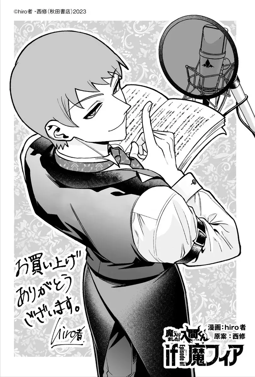 Read Iruma-kun if mafia ES Manga Online