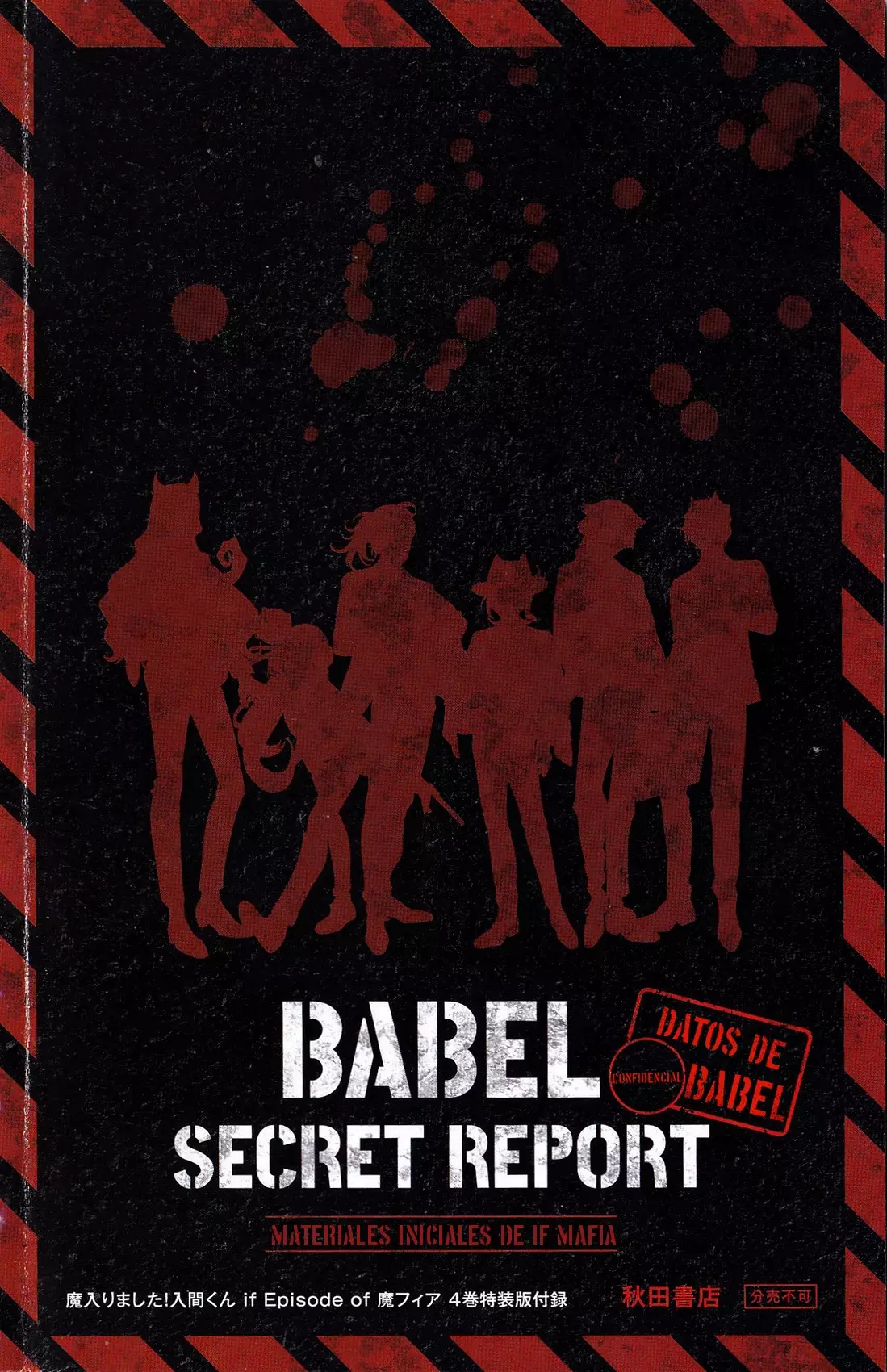 Read Iruma-kun if mafia ES Manga Online