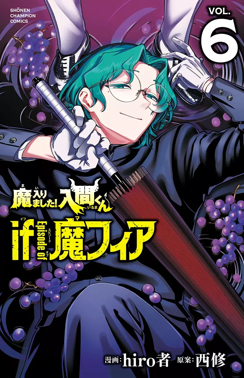 Read Iruma-kun if mafia ES Manga Online