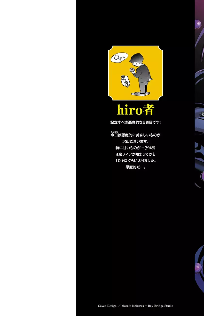 Read Iruma-kun if mafia ES Manga Online