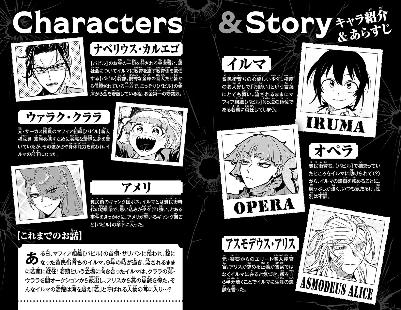 Read Iruma-kun if mafia ES Manga Online